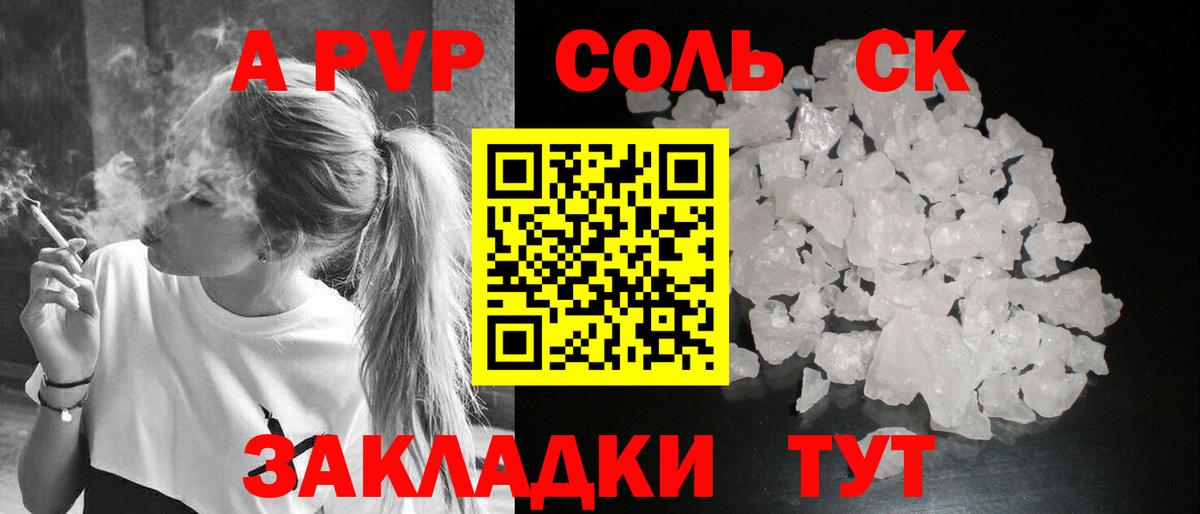 купить  цена  Alpha PVP СК  Alpha PVP мука  Муром  Вход с VPN  A-PVP СК 