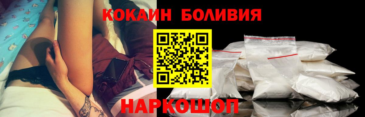 Кокаин FishScale Муром
