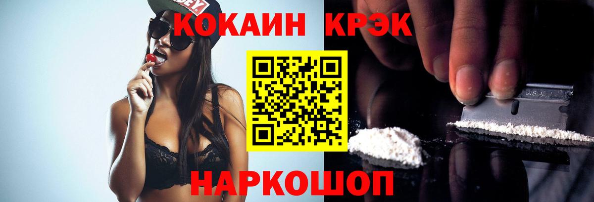 Кокаин Боливия  Вход с VPN  Муром  КОКАИН  COCAIN Fish Scale 