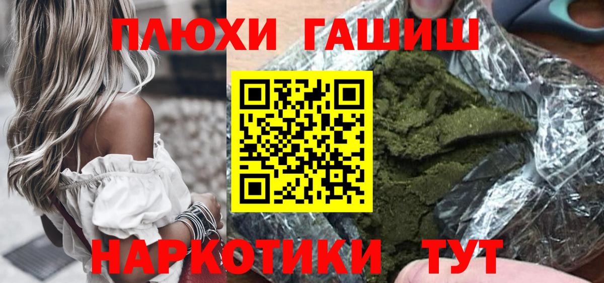ГАШИШ Cannabis Муром