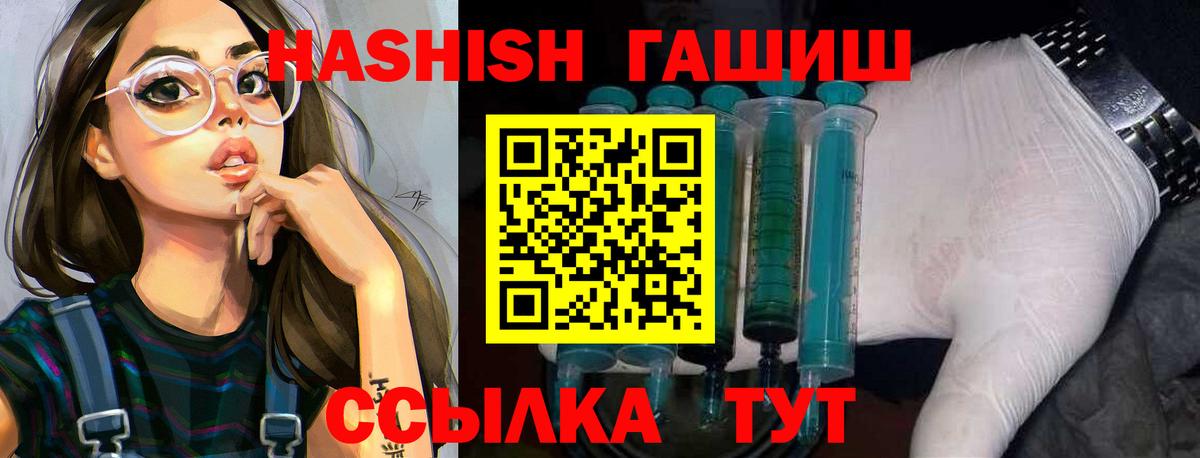 ГАШИШ гарик  Вход с VPN  Муром  ГАШИШ VHQ 
