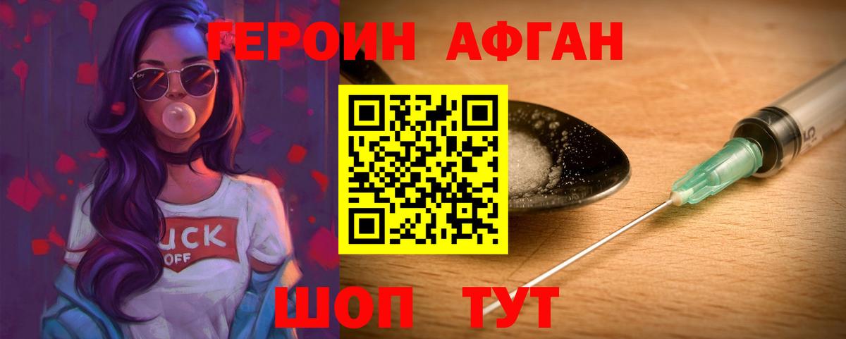 Героин VHQ  Вход с VPN  Муром 