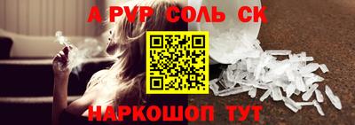 соль ск Гай