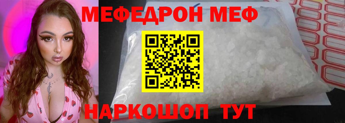 Мефедрон  Вход с VPN  Муром  Мефедрон мяу мяу  Меф мяу мяу 