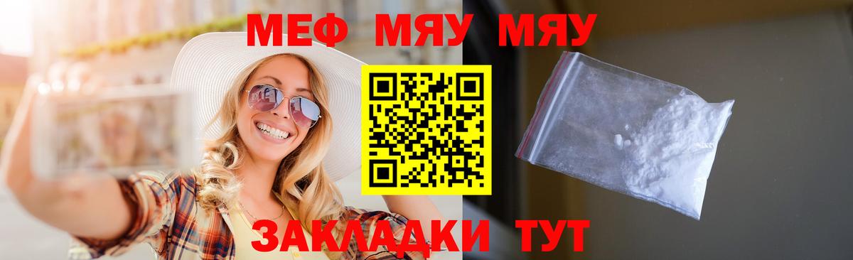 Меф кристаллы Муром