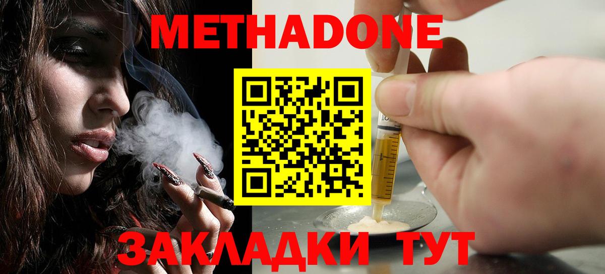 мега вход  МЕТАДОН мёд  Вход с VPN  Муром 