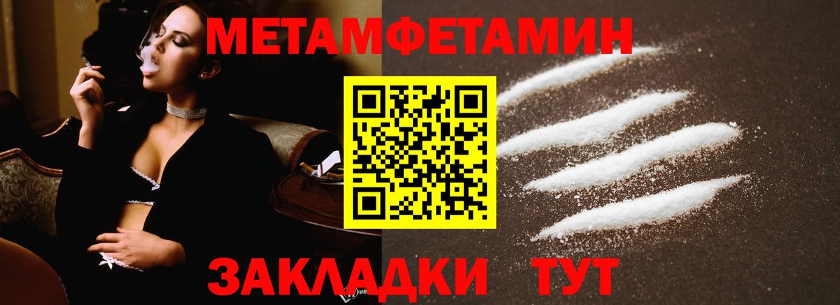Первитин винт Муром